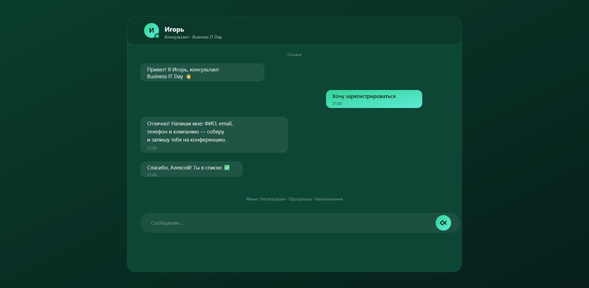 Чат-бот ВКонтакте